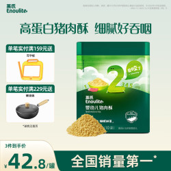 英氏 婴幼儿猪肉酥80g宝宝儿童辅食肉酥调料拌饭罐装小袋装
