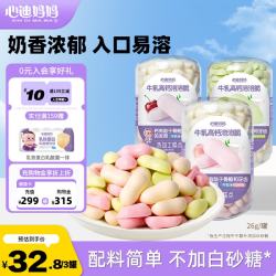 心迪妈妈 高钙溶溶脆溶豆26g 1岁以上宝宝儿童零食辅食双拼水果味0添加蔗糖