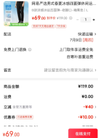 网易严选 男士凉感休闲运动束脚裤