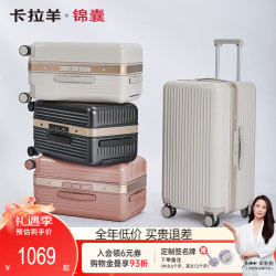 卡拉羊 榫卯大平框专利铝框箱女铝镁硅合金框体行李箱男 玫瑰金  | 夏季新色浪漫而时尚 20英寸