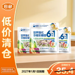 谷妈咪 6:1营养果蔬彩色大号儿童蝴蝶面100g*3袋