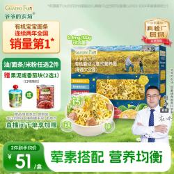爷爷的农场 有机婴幼儿太空造型意大利面 200g