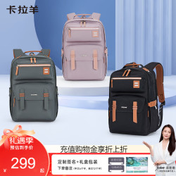 卡拉羊 防下坠减负云朵书包24/26L大容量初高中生双肩包CX5000