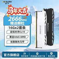 疆珑 2666MHz 16Gx2精选颗粒C19台式机ddr4内存条电竞散热灵龙马甲