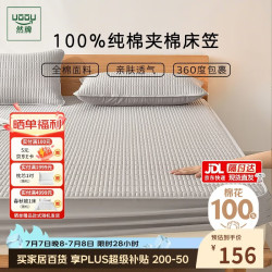 然牌 床笠单件 纯棉夹棉加厚床垫保护罩 全包床罩1.2米单人床120*200cm
