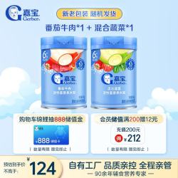 嘉宝 番茄牛肉+混合蔬菜高铁米粉  6月龄辅食米糊250g