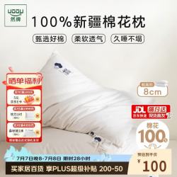 然牌 100%新疆棉花枕 天然棉花纯棉枕头芯 家用低枕单只装48x74cm