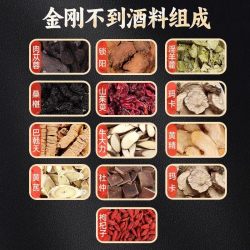格宁 GN 海马泡酒料 278g 1副