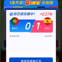 京东 射门领红包 实测0.27+0.15元红包