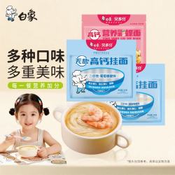 白象 营养小面条 高钙铁锌 无添加食用盐 非油炸挂面 混合口味 100g*3+30g*2