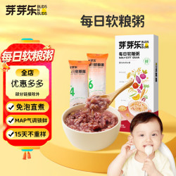 芽芽乐 儿童每日软粮粥五谷杂粮组合月子营养早餐送宝宝婴儿辅食谱1.5kg