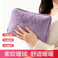 彩虹 暖手宝热水袋电热暖手宝双插手暖 超柔加厚 迅速储热