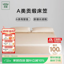 然牌 全棉床笠单件 a类纯棉贡缎床罩 全包床垫罩1.5米床150x200cm