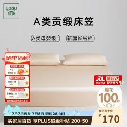 然牌 全棉床笠单件 100支A类纯棉贡缎床罩 全包床垫罩1.8米床180x200cm