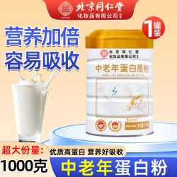 魅格格 高钙无蔗糖蛋白质粉乳清益生菌中老年营养品礼盒 1000g