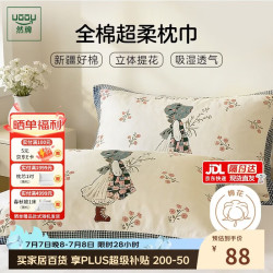 然牌 A类纯棉枕巾 防油防汗加大加厚纱布枕头巾 一对装 50*80cm