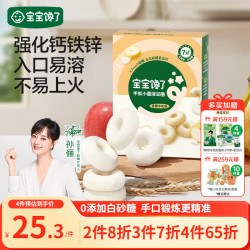 宝宝馋了 婴幼儿小圆溶豆圈香蕉牛乳味婴儿宝宝零食辅食无添加白砂糖20g
