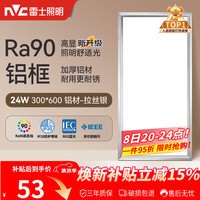 雷士 厨房灯 led集成吊顶厨卫灯 面板灯24W