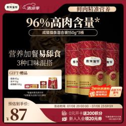 弗列加特 96%高肉含量主食猫条 150g*3桶