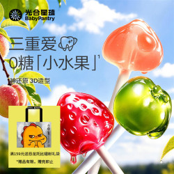 光合星球 无糖mini棒棒糖混合口味22.5g 宝宝儿童零食造型糖果 无添加砂糖