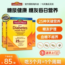 天维美 糖尿健康包 30包*3盒