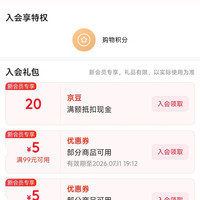 京东 青岛啤酒入会20京豆