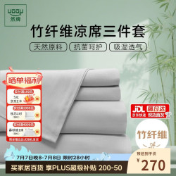 然牌 竹纤维老粗布凉席三件套 加厚粗布床单夏季空调席子1.5/1.8米床