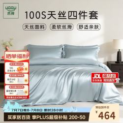 然牌 莱赛尔天丝四件套 A类100支冰丝夏天被套床单 轻奢高端 烟雾蓝 1.8米床适用