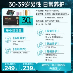 健安喜 Vitapak 男性每日营养包 PRO进阶款 30包/盒