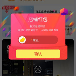 京东 丹波康頼海外官方旗舰店  关注1豆