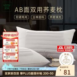 然牌 荞麦枕 护颈枕五星级酒店枕软硬两用枕全棉 单只装48x74cm