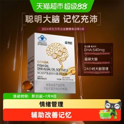 康恩贝 DHA藻油软胶囊 0.45g*40粒