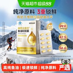 康恩贝 金冠鱼油软胶囊 30粒 0.56g*10粒*3版