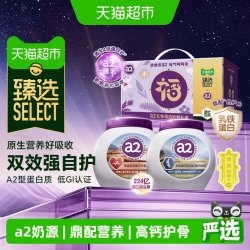 a2 乳铁蛋白中老年奶粉 800g*2罐 多维高钙+鱼油 礼盒装
