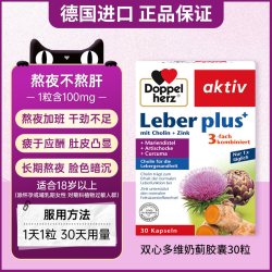双心 护肝片胶囊 30粒
