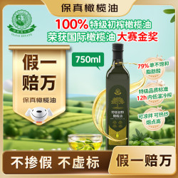 油橄榄庄园 100%特级初榨橄榄油750ml食用油有机转化认证0添加油赠婴幼儿食谱