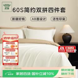 然牌 床上四件套100%纯棉全棉床单枕套被套220X240cm床单适用1.8米床奶昔白双拼