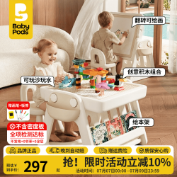 baby pods babypods儿童积木桌多功能游戏桌玩水玩沙桌子大颗粒积木男女孩益智玩具桌 单桌-积木桌