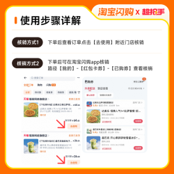 益禾堂 必胜客 披萨意面超值双人餐6件套淘宝闪购外卖券