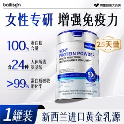 Bailison 乳清蛋白质粉 500g/罐