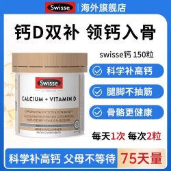 斯维诗 钙片中老年人钙片150粒成人女性钙孕妇钙柠檬酸钙澳洲进口钙片