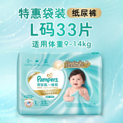帮宝适 一级帮系列 纸尿裤 L33片