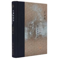 《天朝的崩溃·鸦片战争再研究》（精装）