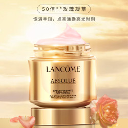 兰蔻 菁纯面霜轻盈版 60ml