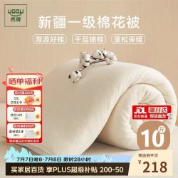 然牌 新疆棉花被被褥 棉被芯棉絮被子冬季 冬被 10斤2x2.3米