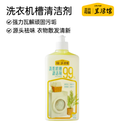三只松鼠 生活馆 洗衣机槽洗清洁剂500ml