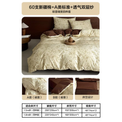 水星家纺 全棉双层纱四件套 60S长绒棉贡缎 1.5米床 玫香瑞至