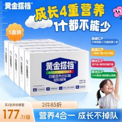 黄金搭档 儿童营养包软糖5盒 DHA藻油乳酸菌Y-氨基丁酸叶黄素酯成长记忆