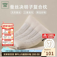 然牌 决明子枕头 颈椎枕蚕丝枕睡眠专用护颈枕软硬枕 单只装48x74cm