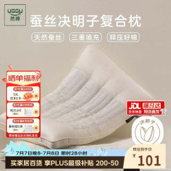 然牌 决明子枕头 颈椎枕蚕丝枕睡眠专用护颈枕软硬枕 单只装48x74cm
